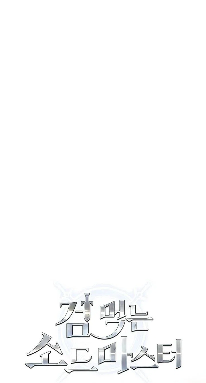 Read Мастер меча пожирающий мечи RU Manga Online