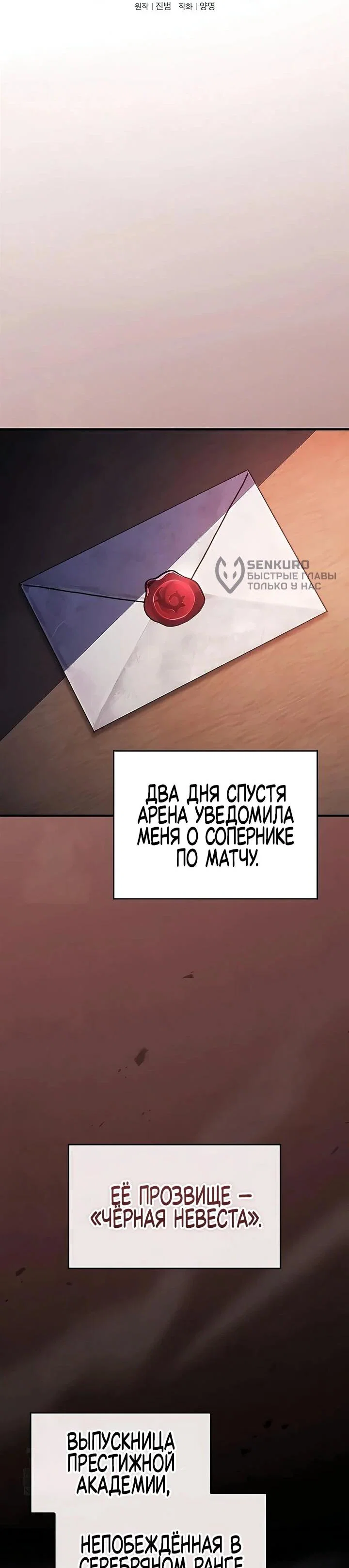 Read Мастер меча пожирающий мечи RU Manga Online