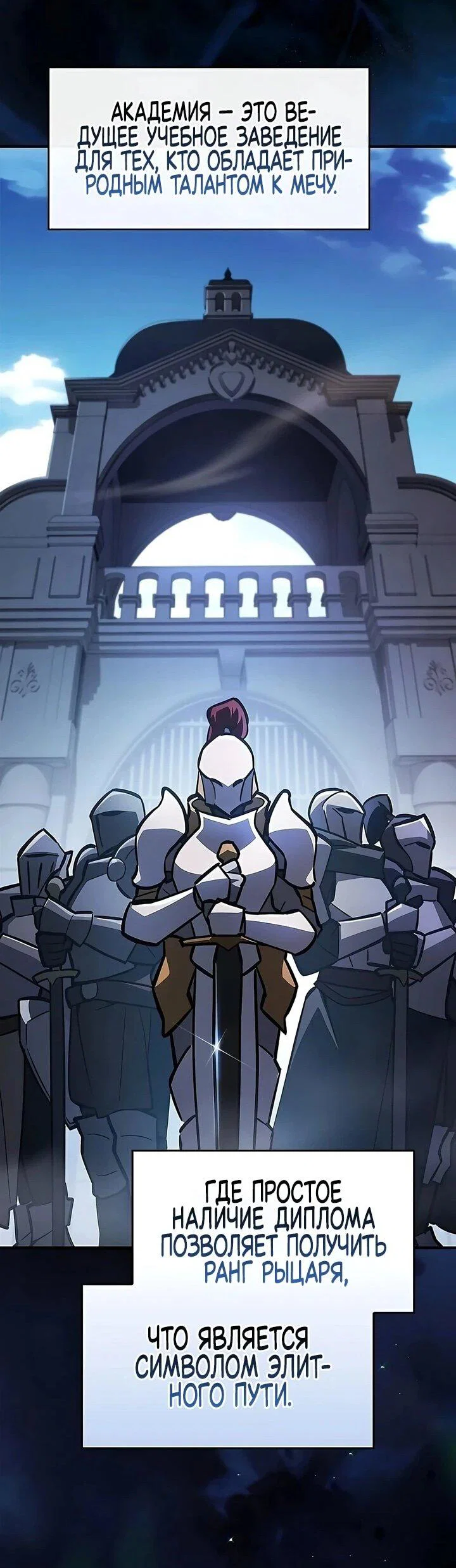 Read Мастер меча пожирающий мечи RU Manga Online