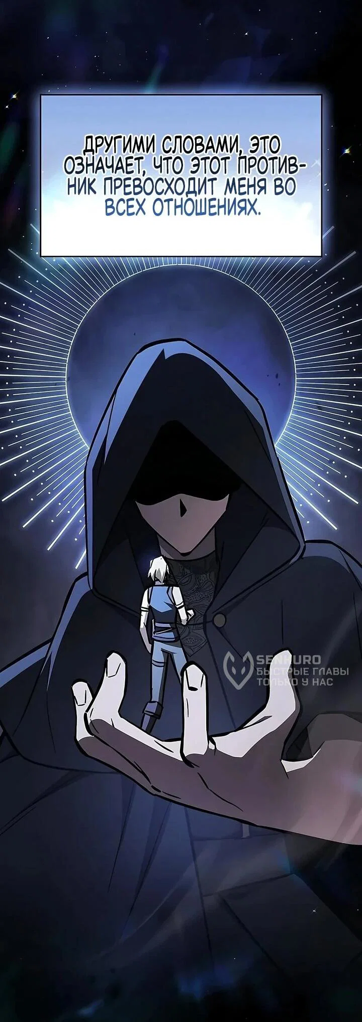 Read Мастер меча пожирающий мечи RU Manga Online