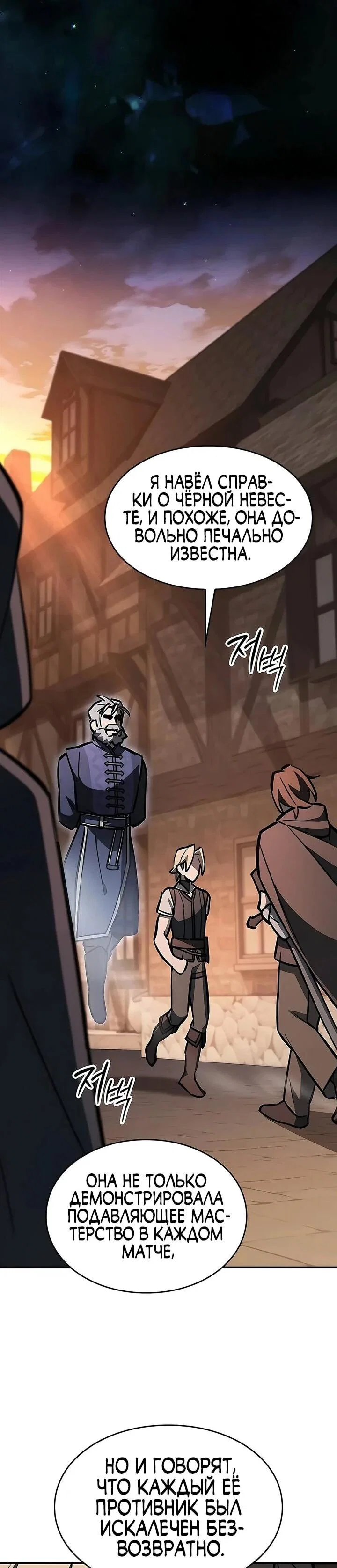 Read Мастер меча пожирающий мечи RU Manga Online