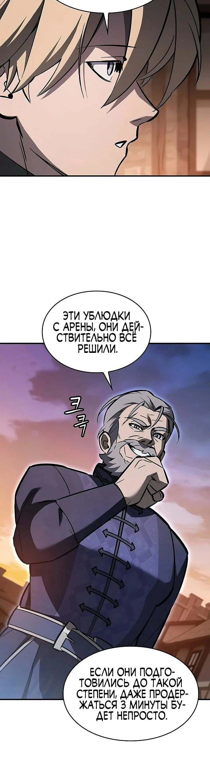 Read Мастер меча пожирающий мечи RU Manga Online