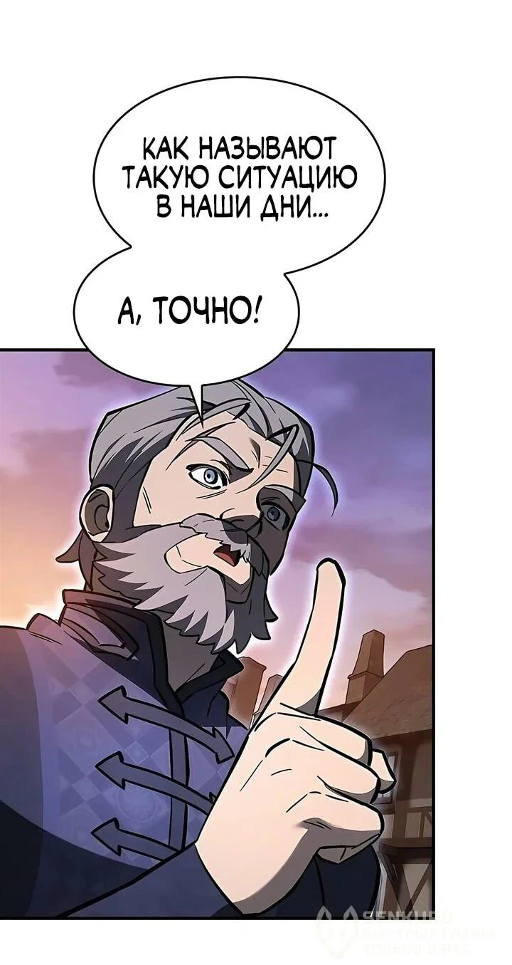 Read Мастер меча пожирающий мечи RU Manga Online