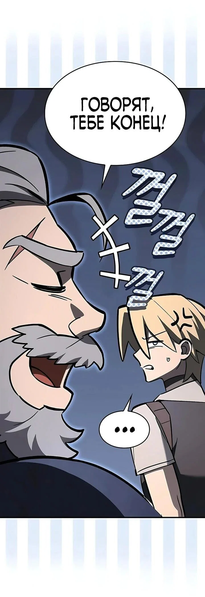 Read Мастер меча пожирающий мечи RU Manga Online