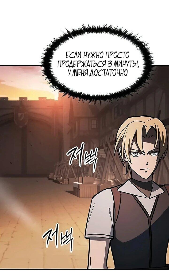 Read Мастер меча пожирающий мечи RU Manga Online