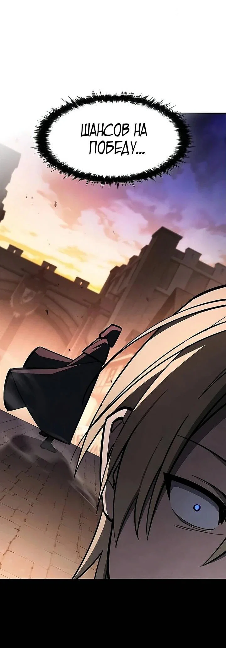 Read Мастер меча пожирающий мечи RU Manga Online