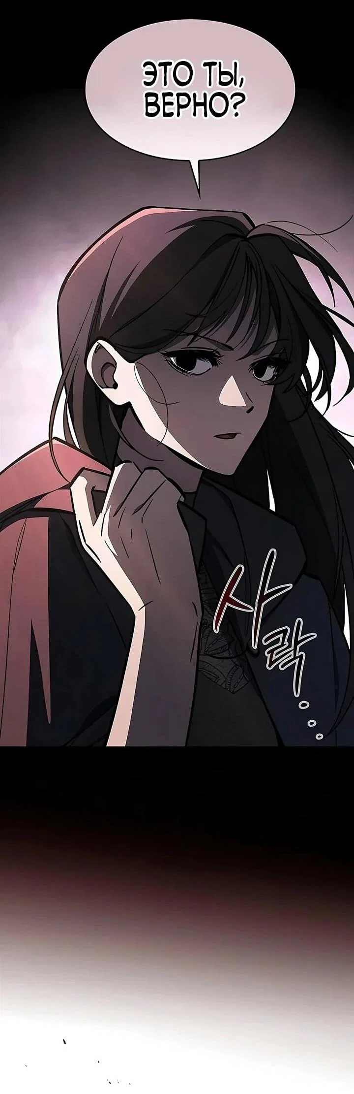 Read Мастер меча пожирающий мечи RU Manga Online