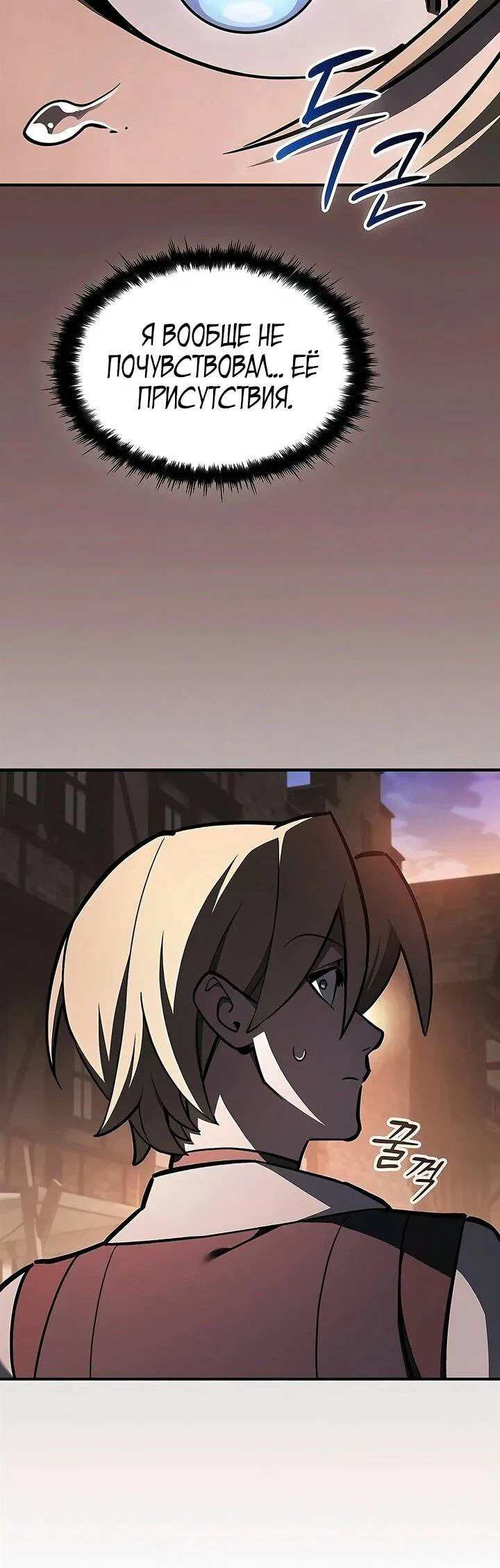 Read Мастер меча пожирающий мечи RU Manga Online