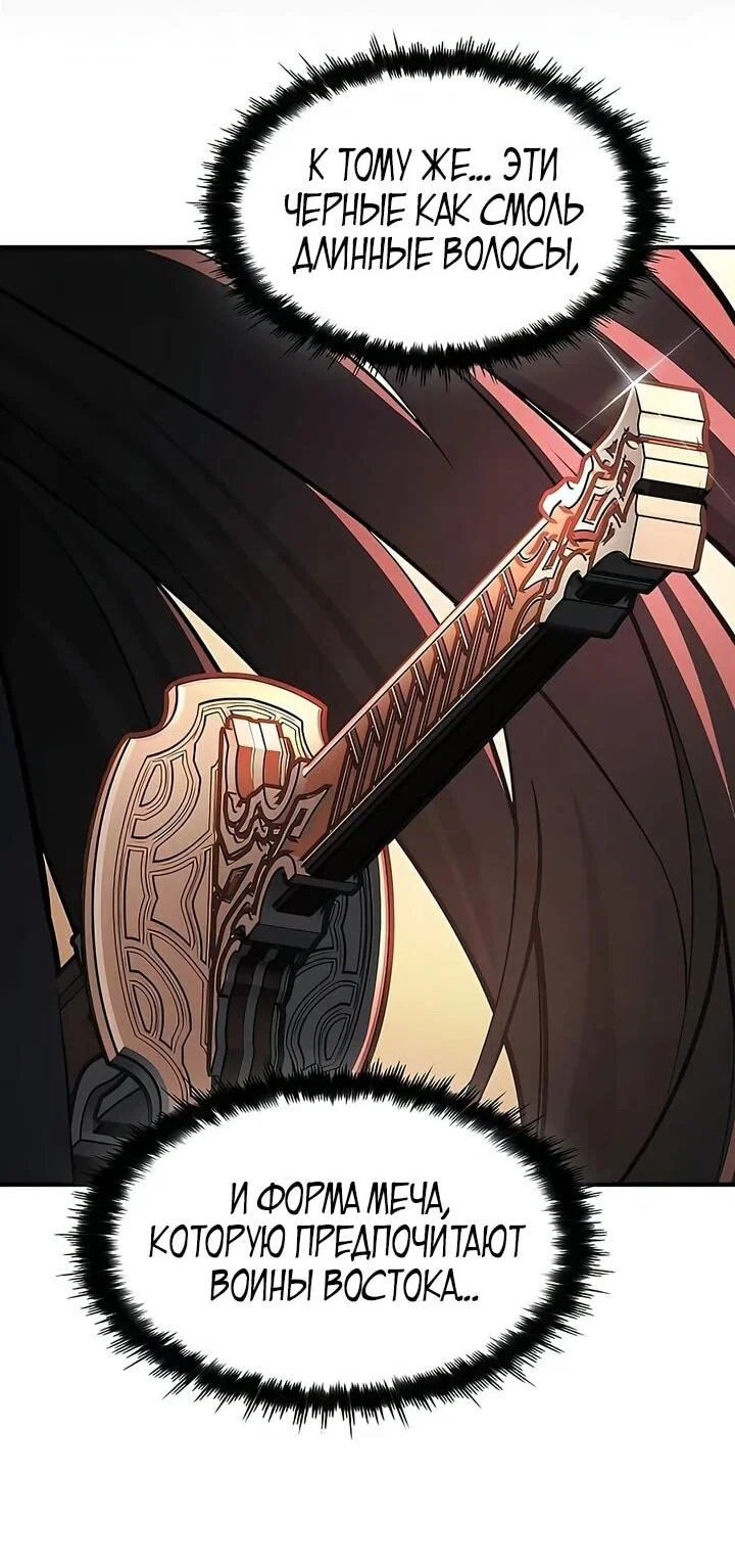 Read Мастер меча пожирающий мечи RU Manga Online
