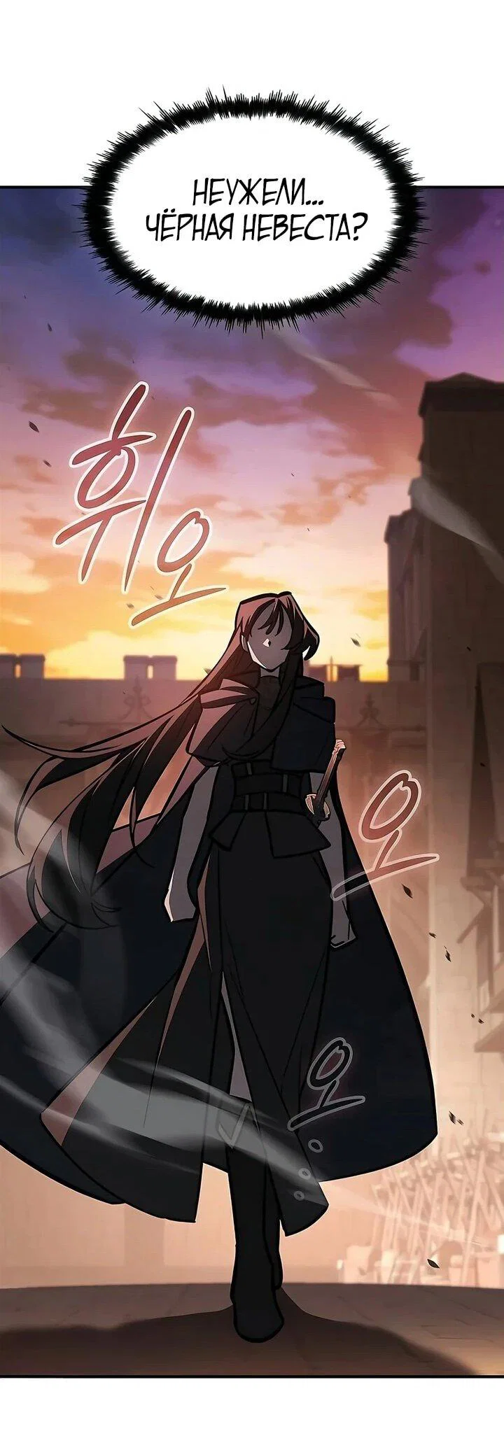 Read Мастер меча пожирающий мечи RU Manga Online