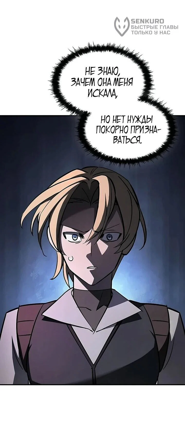 Read Мастер меча пожирающий мечи RU Manga Online