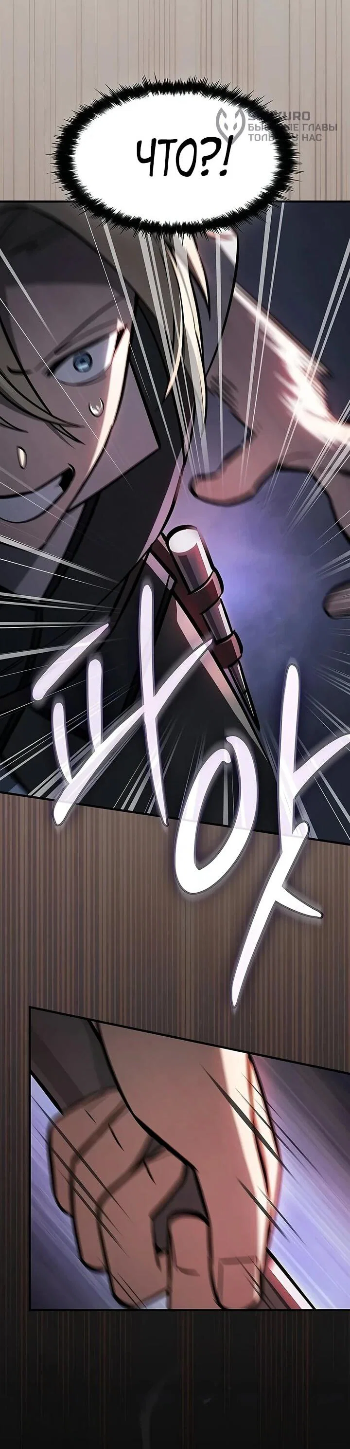 Read Мастер меча пожирающий мечи RU Manga Online