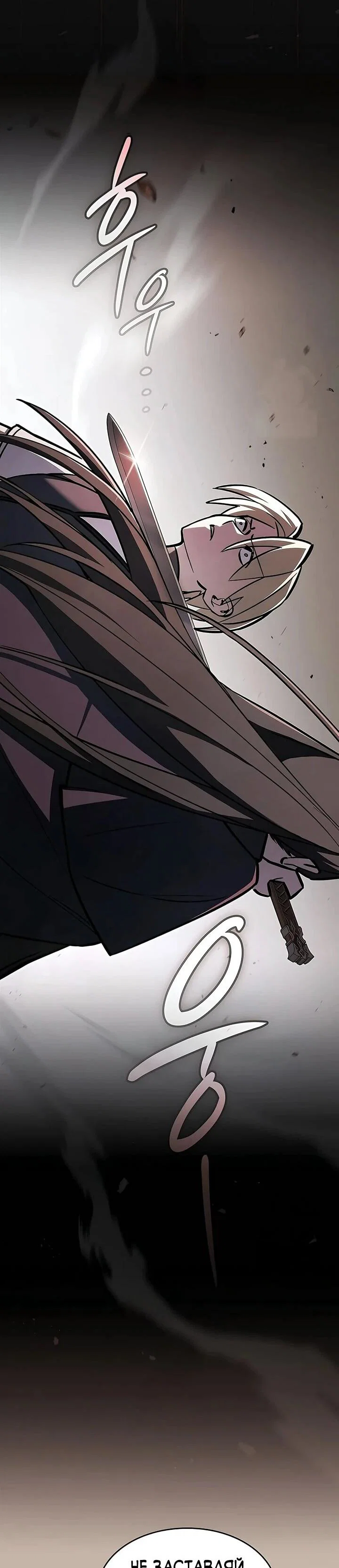 Read Мастер меча пожирающий мечи RU Manga Online