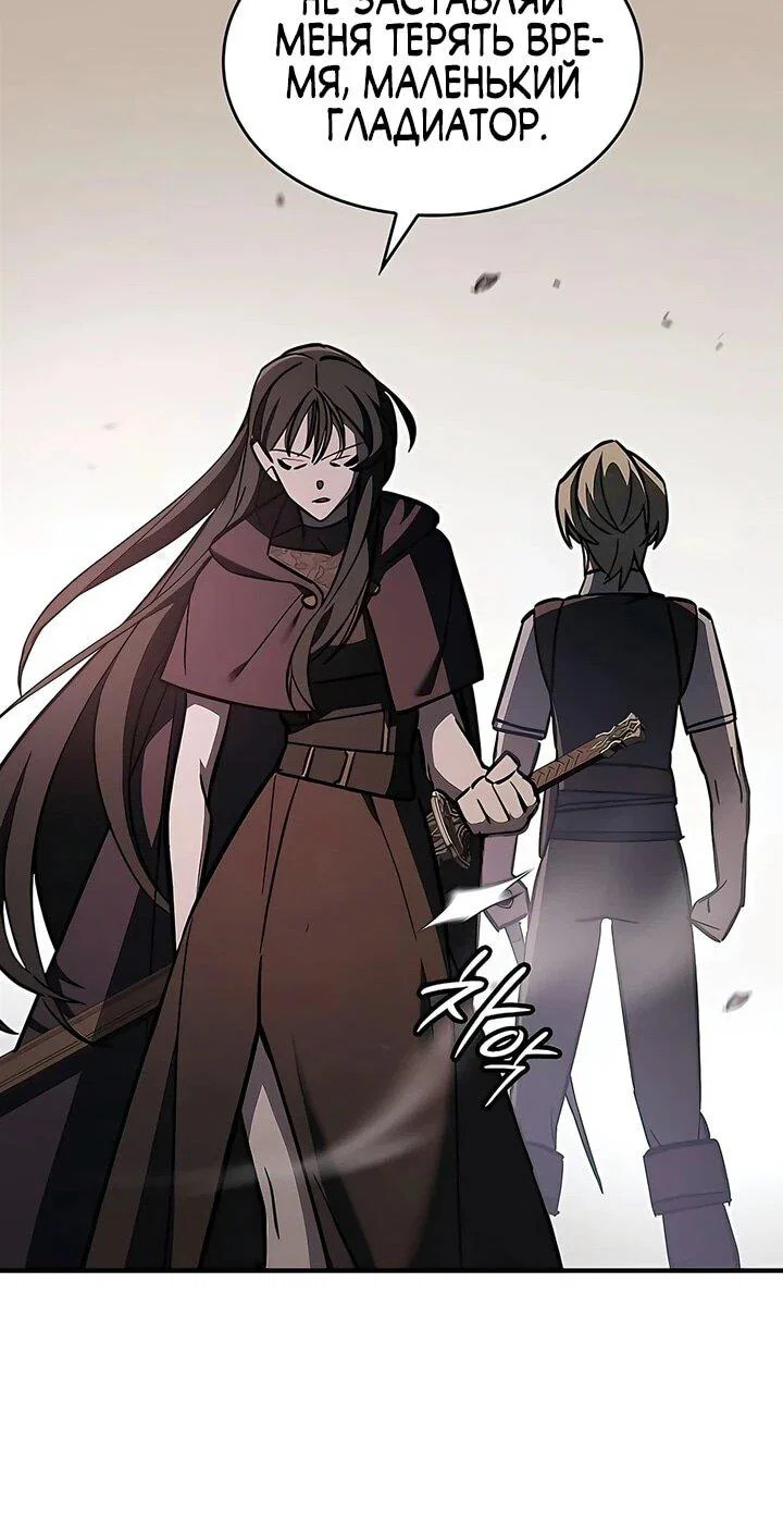 Read Мастер меча пожирающий мечи RU Manga Online