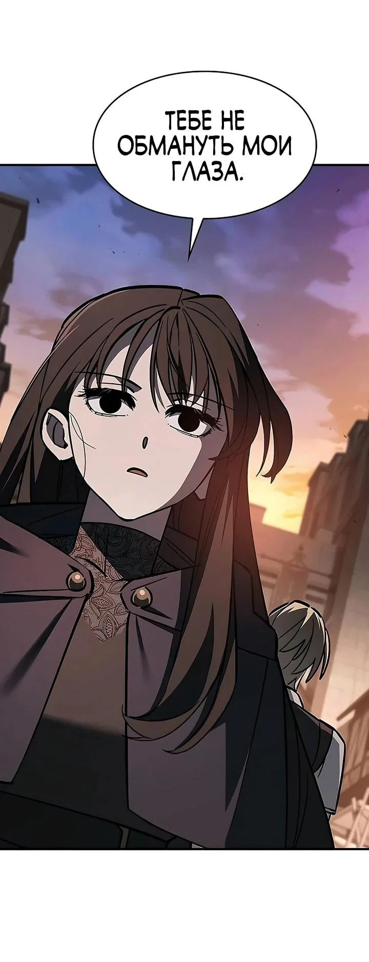 Read Мастер меча пожирающий мечи RU Manga Online