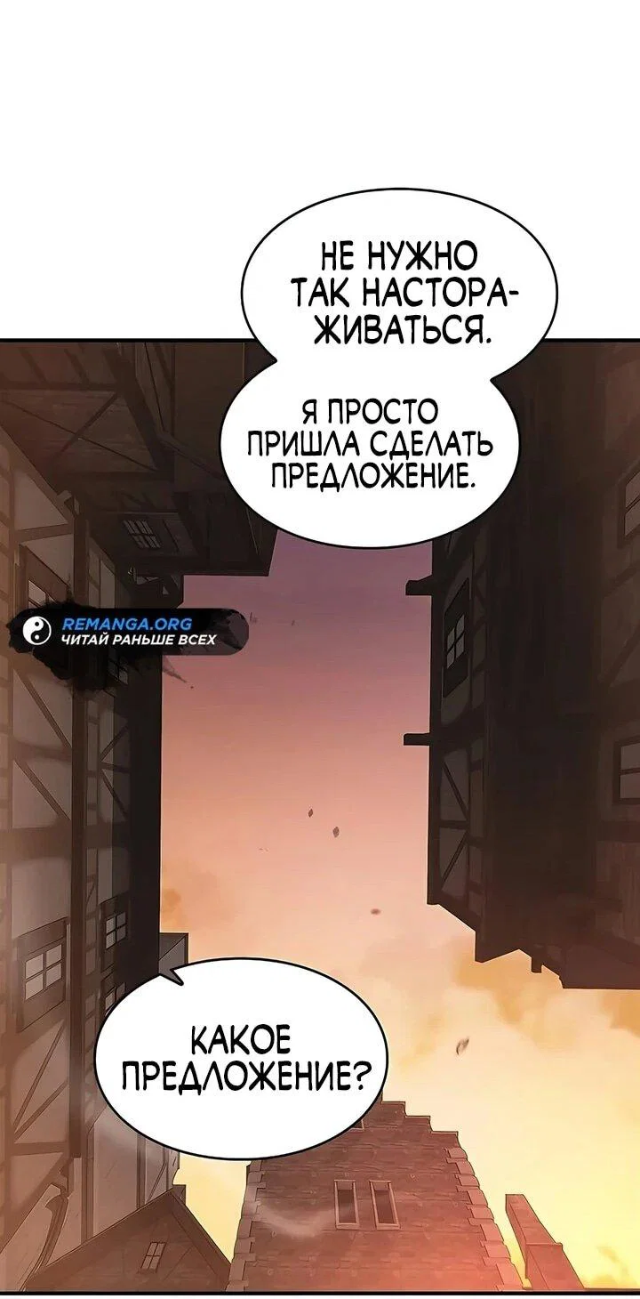 Read Мастер меча пожирающий мечи RU Manga Online