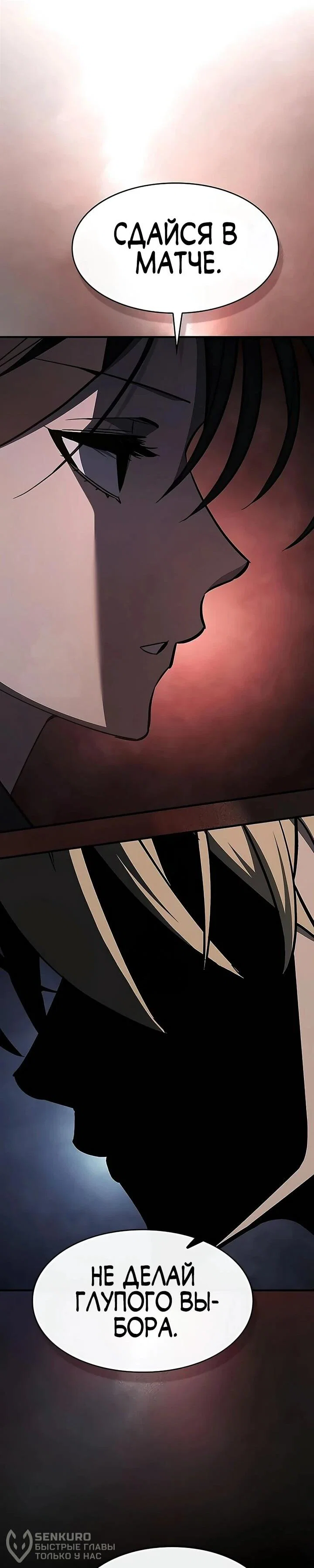 Read Мастер меча пожирающий мечи RU Manga Online