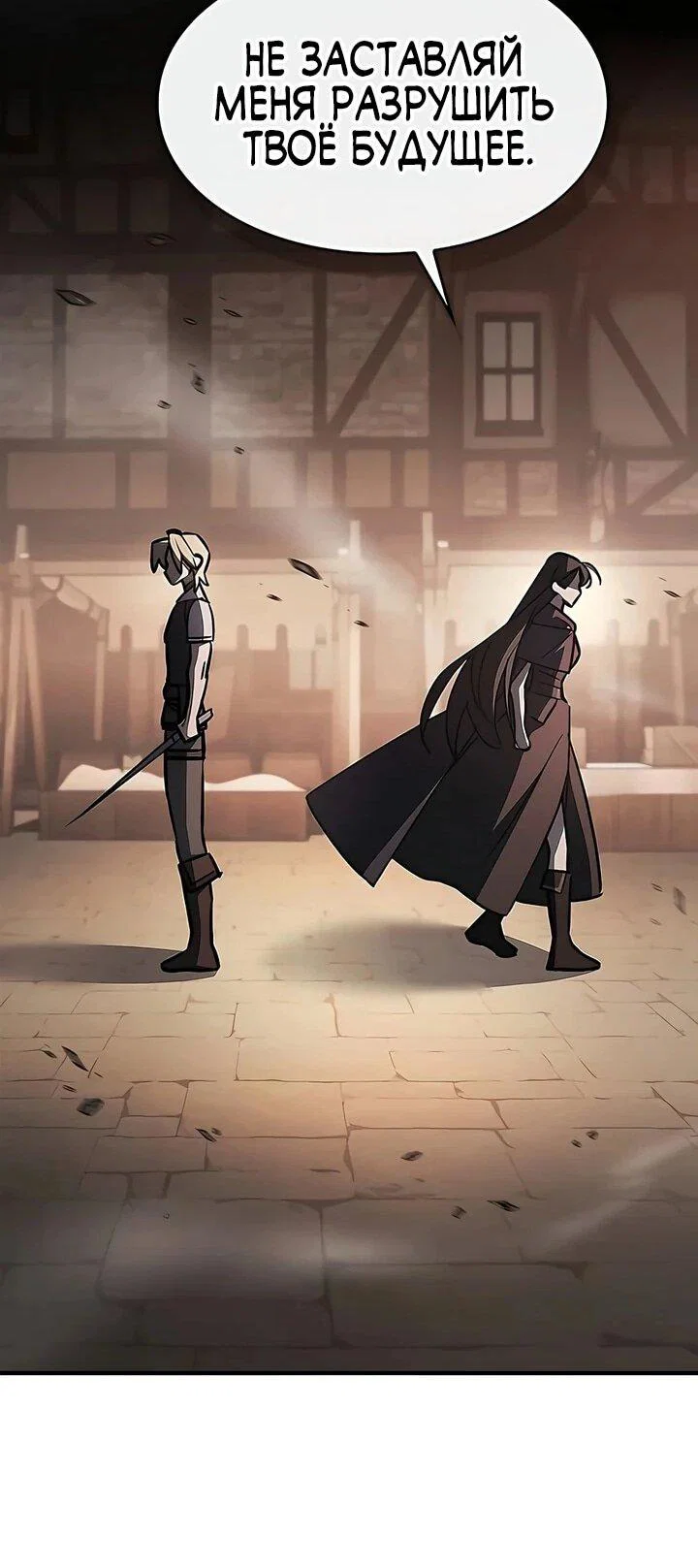 Read Мастер меча пожирающий мечи RU Manga Online