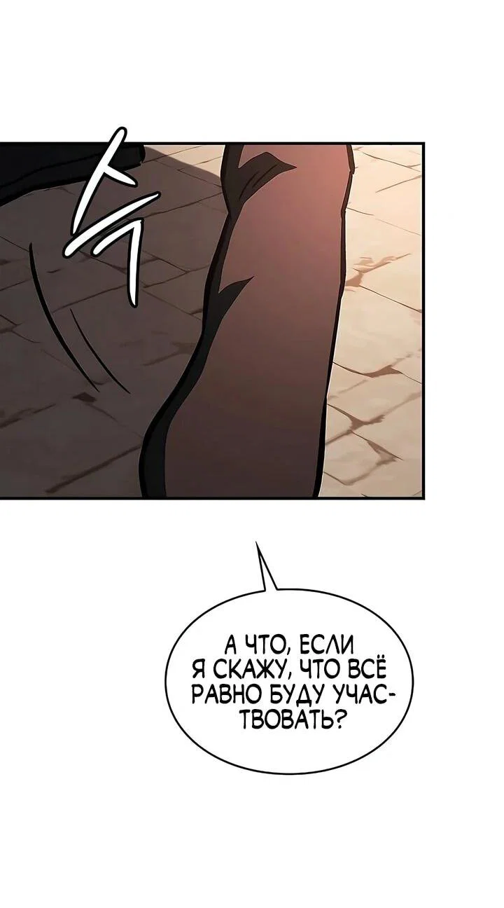 Read Мастер меча пожирающий мечи RU Manga Online