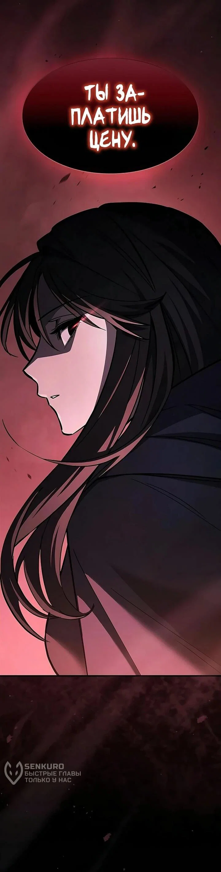 Read Мастер меча пожирающий мечи RU Manga Online