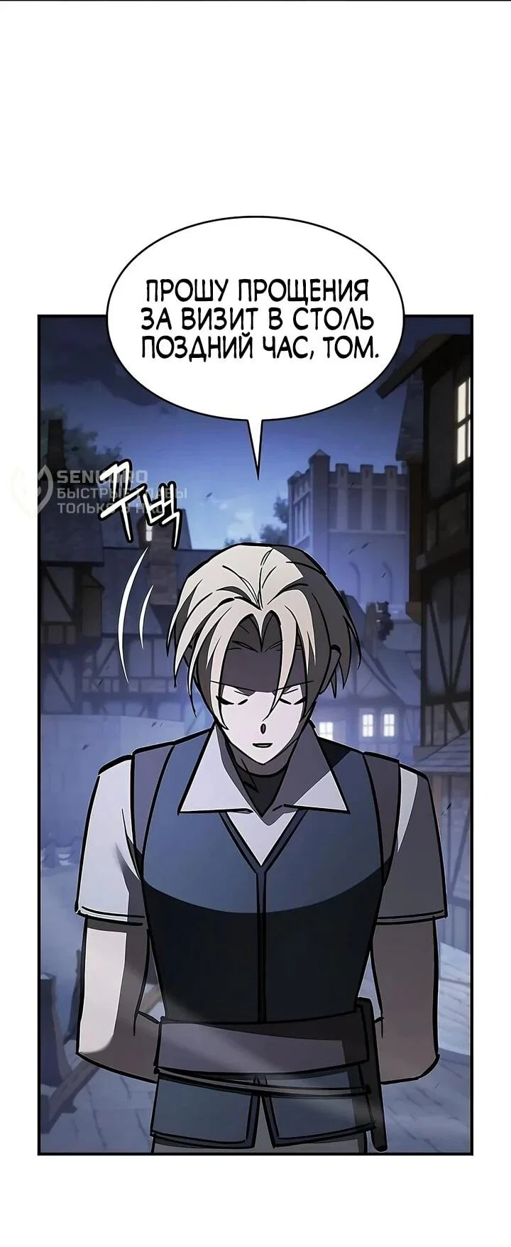 Read Мастер меча пожирающий мечи RU Manga Online