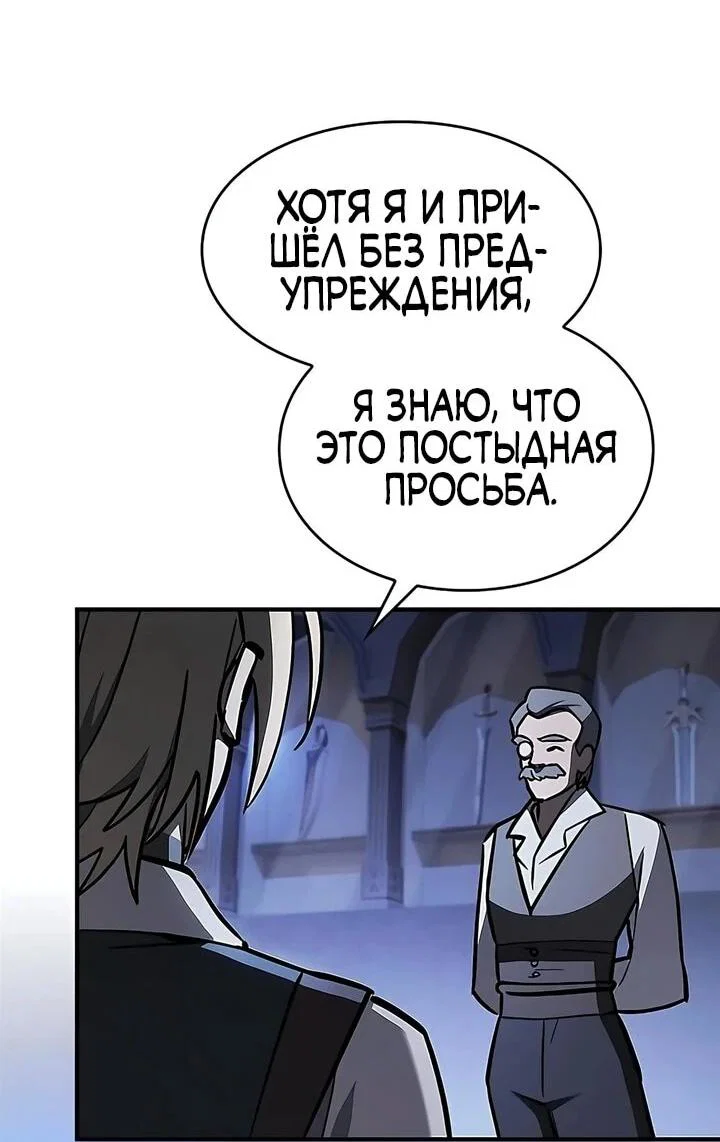 Read Мастер меча пожирающий мечи RU Manga Online