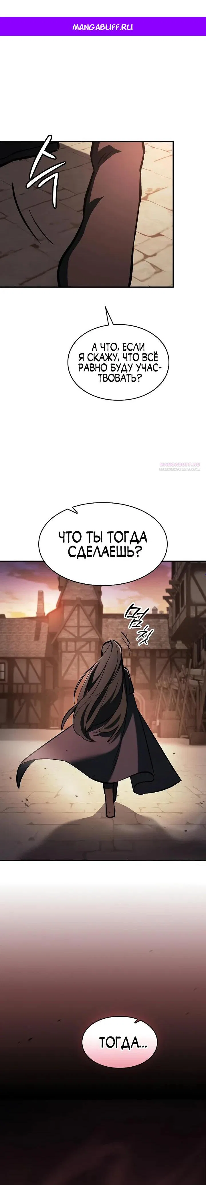 Read Мастер меча пожирающий мечи RU Manga Online