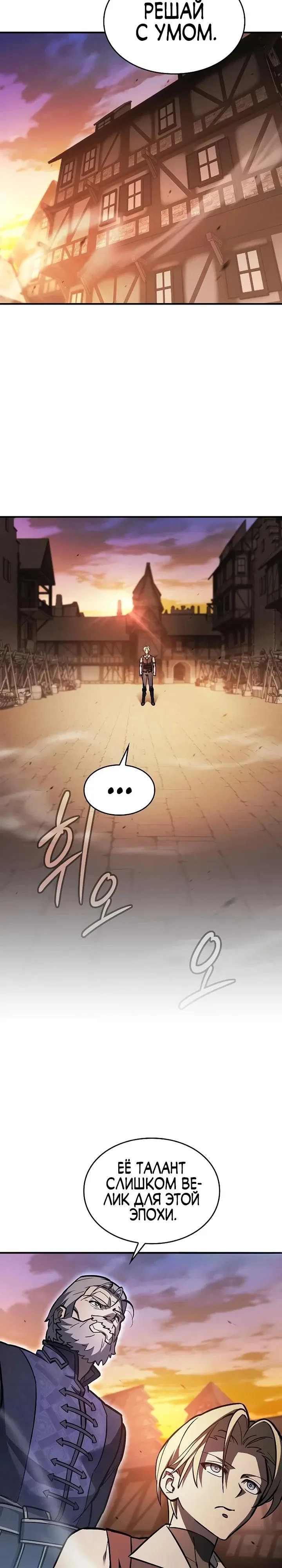 Read Мастер меча пожирающий мечи RU Manga Online