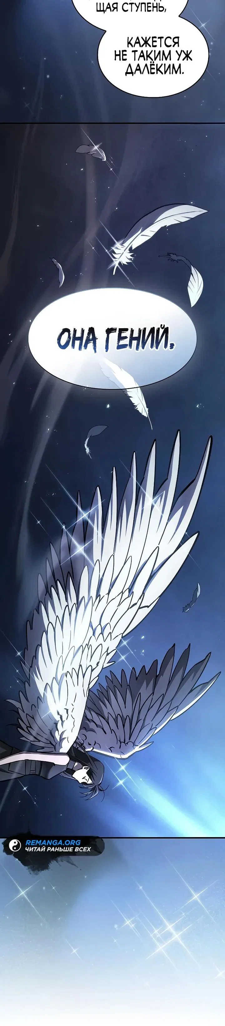 Read Мастер меча пожирающий мечи RU Manga Online