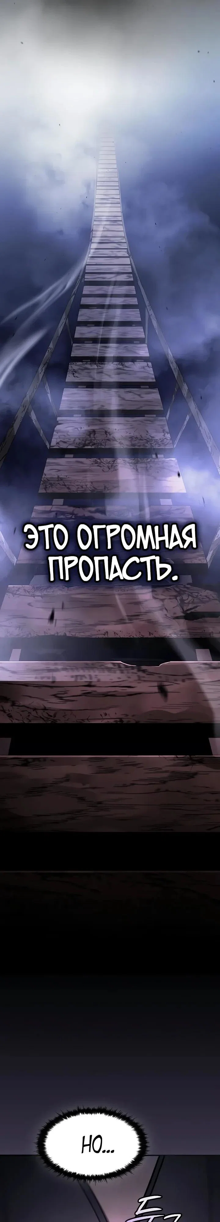 Read Мастер меча пожирающий мечи RU Manga Online