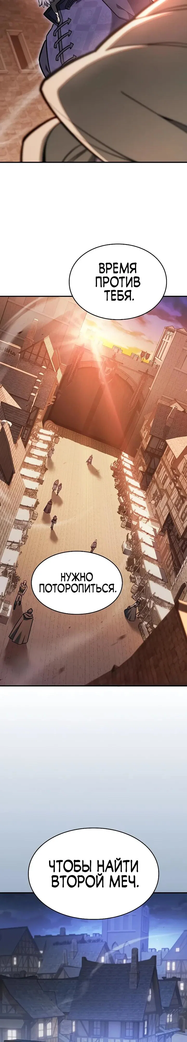 Read Мастер меча пожирающий мечи RU Manga Online