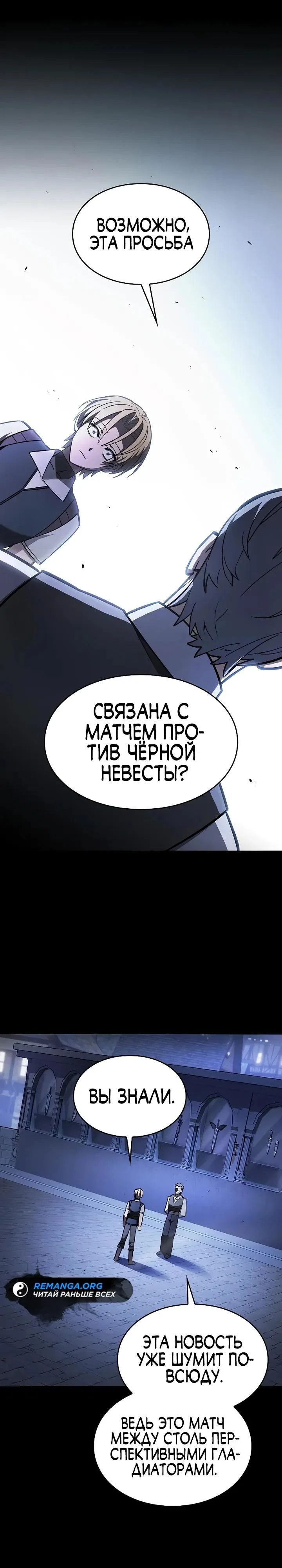 Read Мастер меча пожирающий мечи RU Manga Online