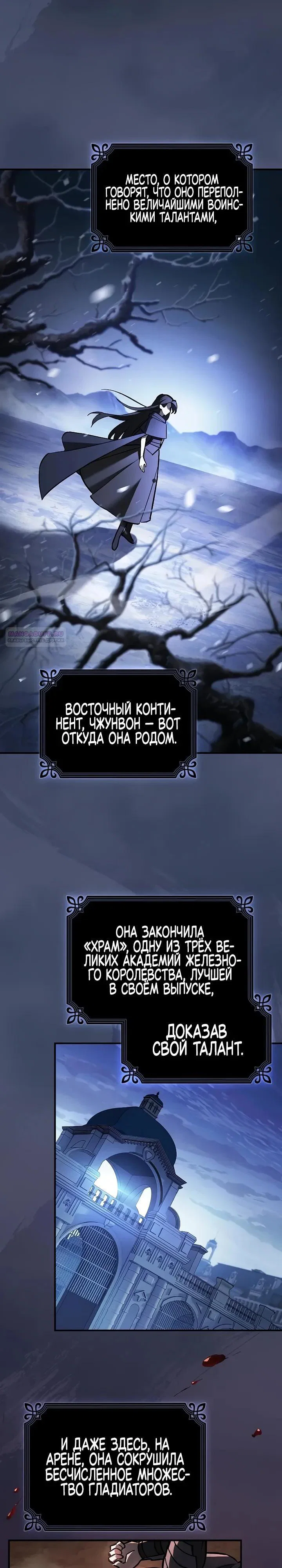 Read Мастер меча пожирающий мечи RU Manga Online