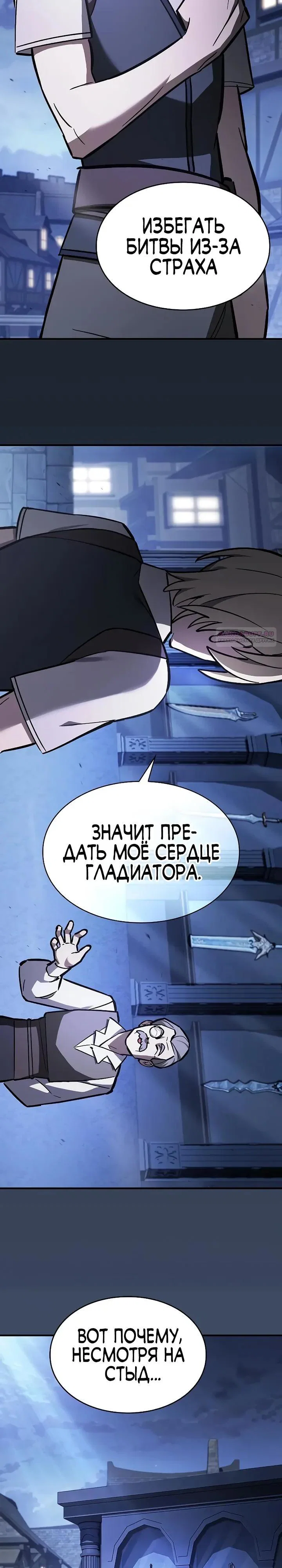 Read Мастер меча пожирающий мечи RU Manga Online