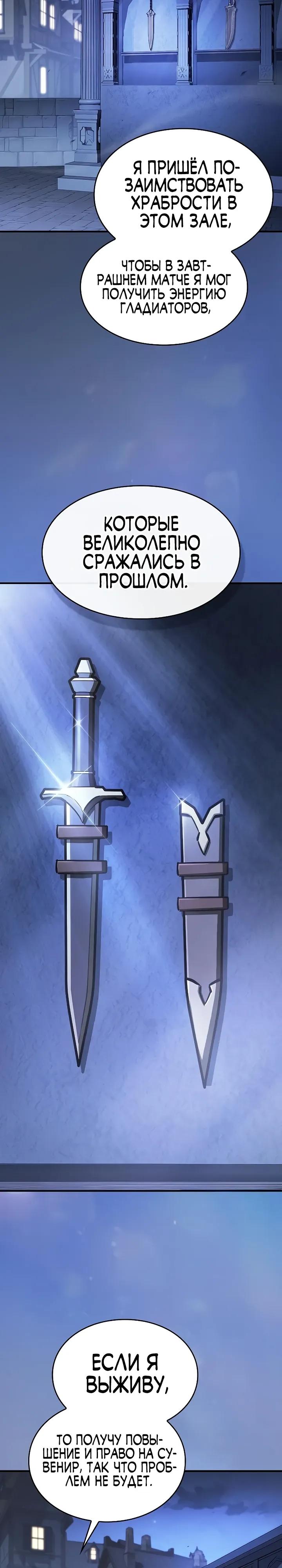 Read Мастер меча пожирающий мечи RU Manga Online