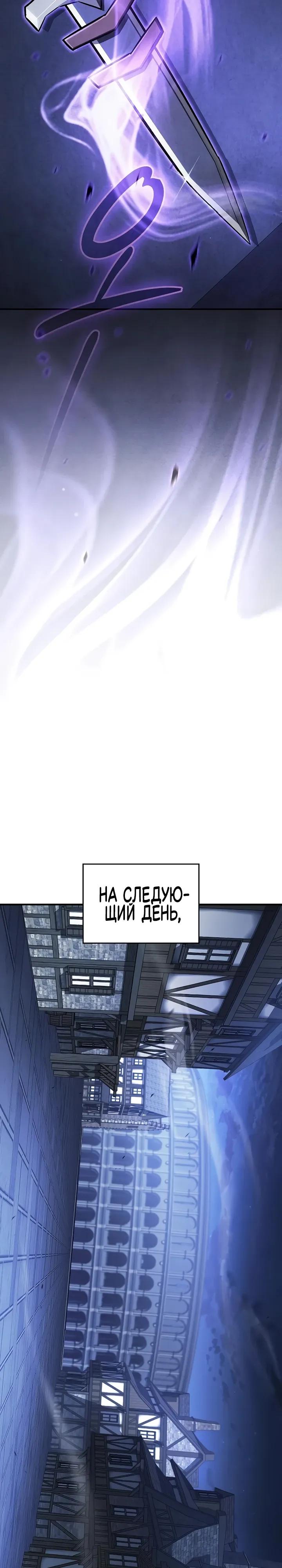 Read Мастер меча пожирающий мечи RU Manga Online