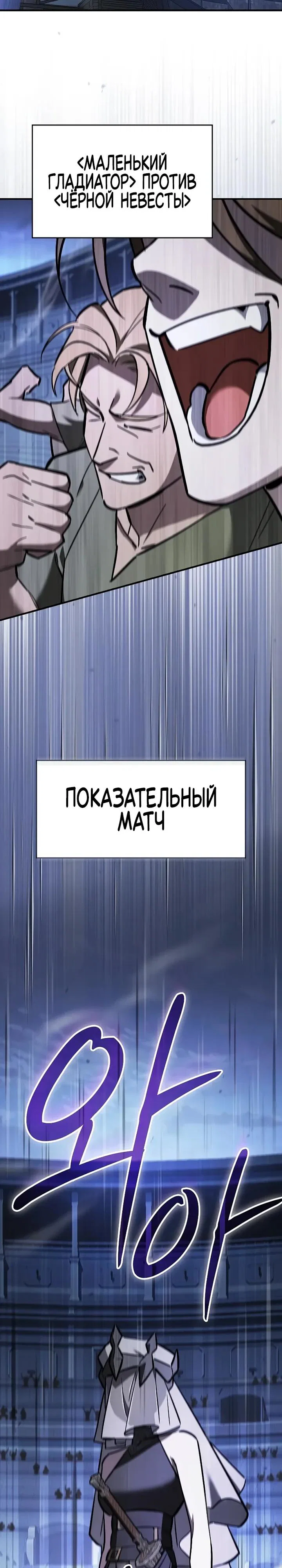 Read Мастер меча пожирающий мечи RU Manga Online