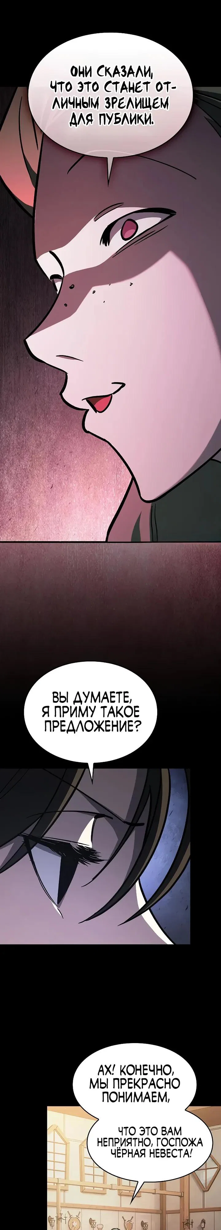 Read Мастер меча пожирающий мечи RU Manga Online