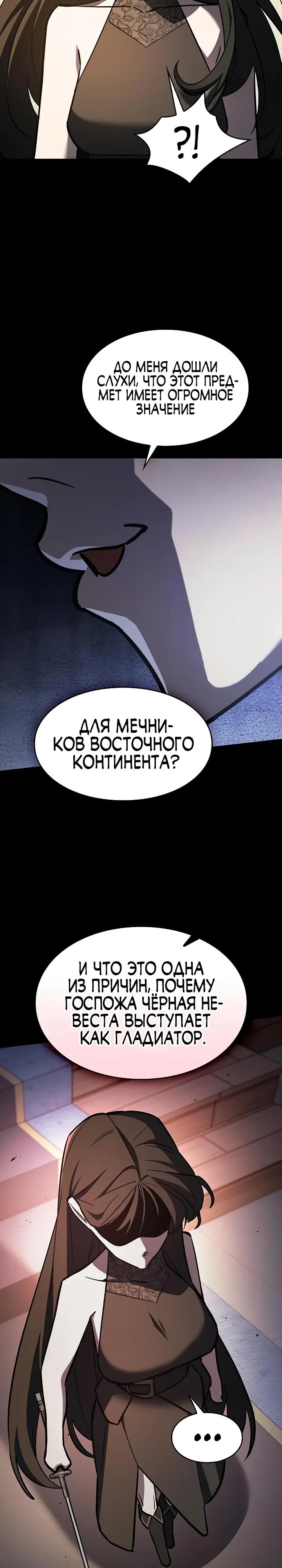 Read Мастер меча пожирающий мечи RU Manga Online