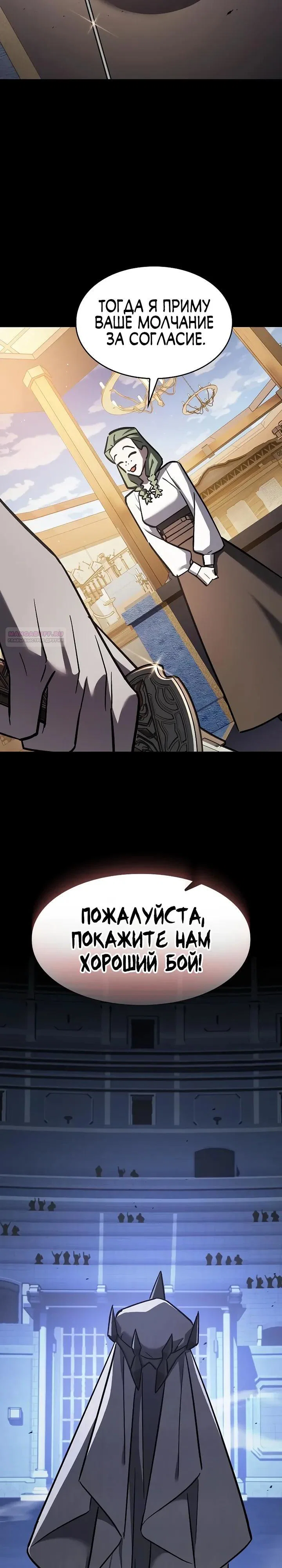 Read Мастер меча пожирающий мечи RU Manga Online