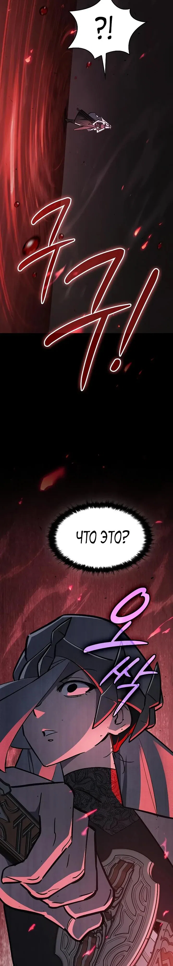 Read Мастер меча пожирающий мечи RU Manga Online