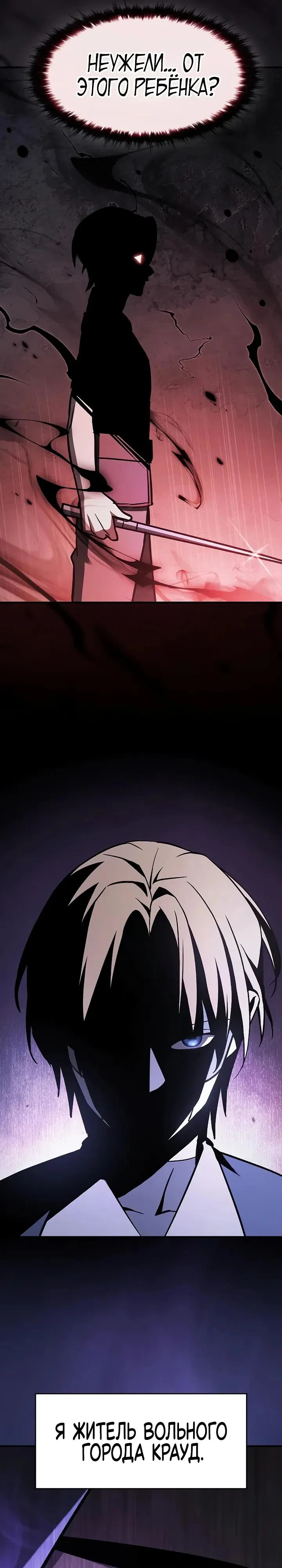 Read Мастер меча пожирающий мечи RU Manga Online