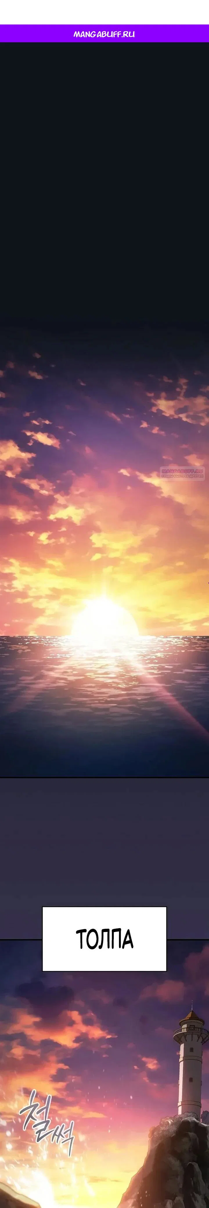 Read Мастер меча пожирающий мечи RU Manga Online