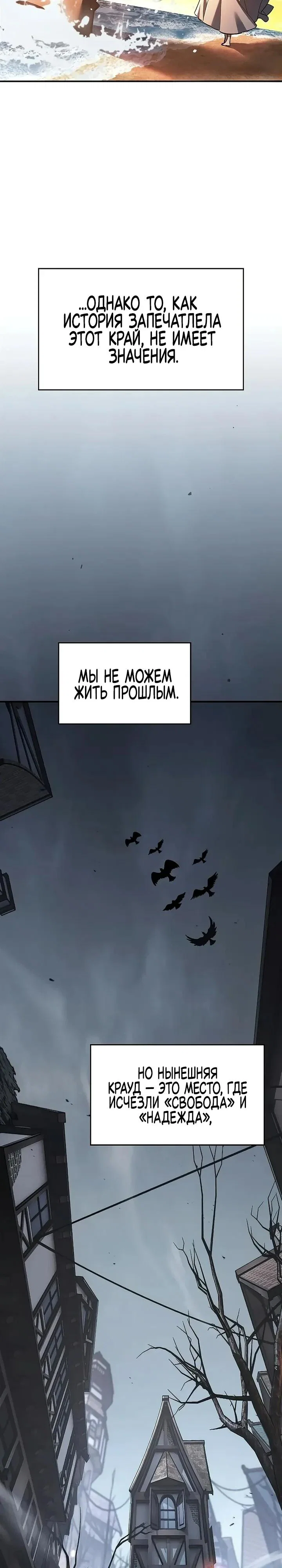 Read Мастер меча пожирающий мечи RU Manga Online