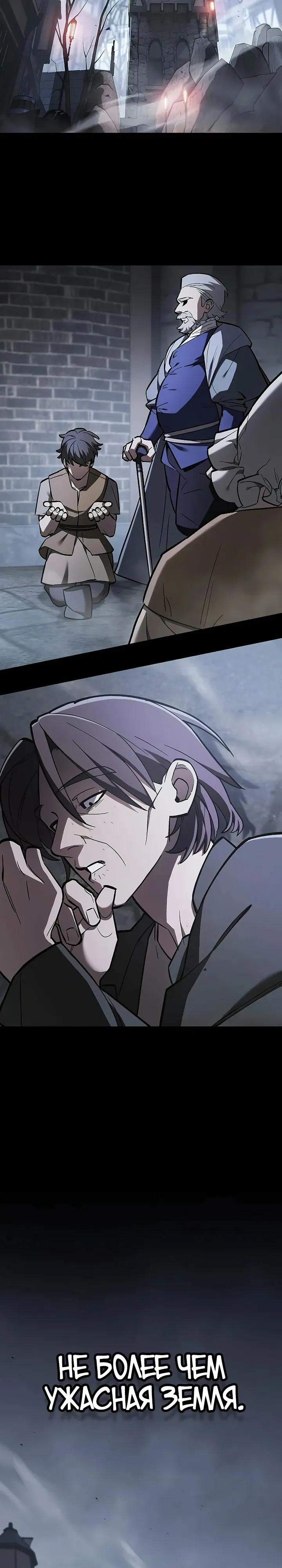 Read Мастер меча пожирающий мечи RU Manga Online