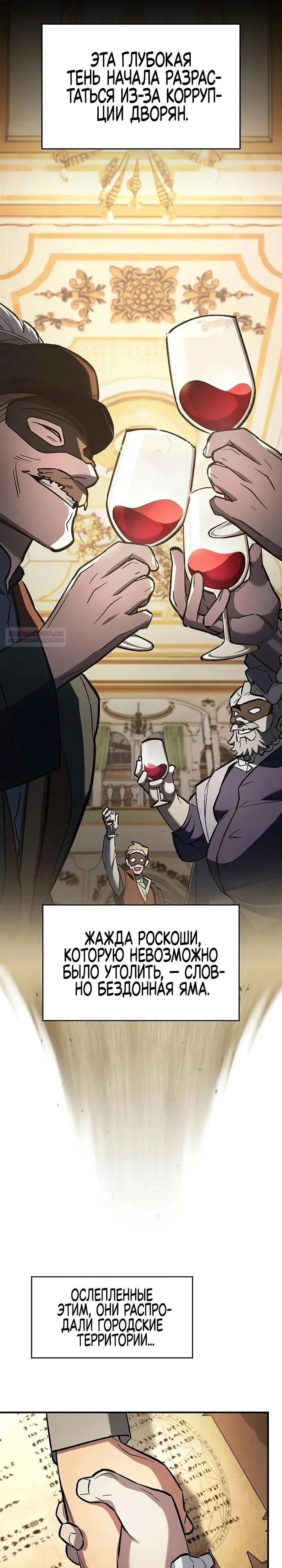 Read Мастер меча пожирающий мечи RU Manga Online