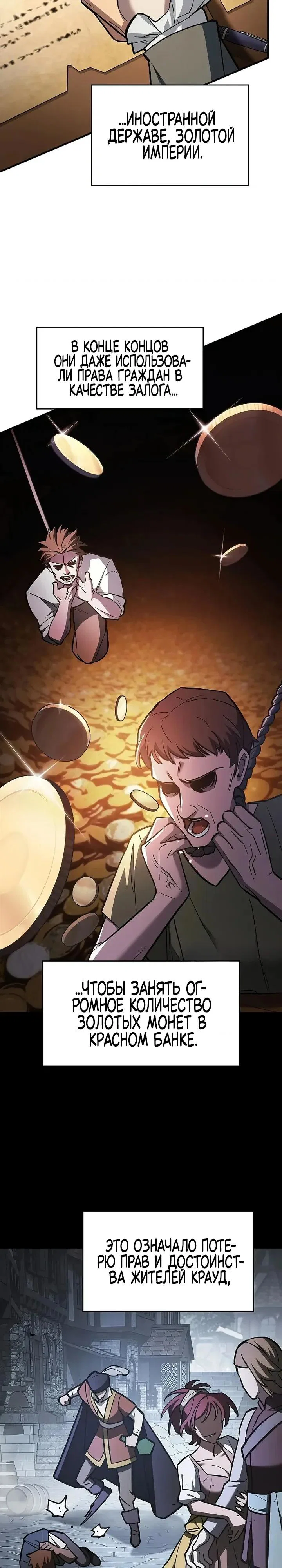 Read Мастер меча пожирающий мечи RU Manga Online