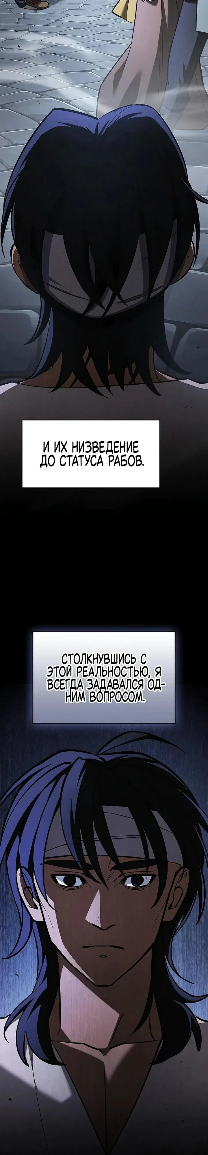 Read Мастер меча пожирающий мечи RU Manga Online