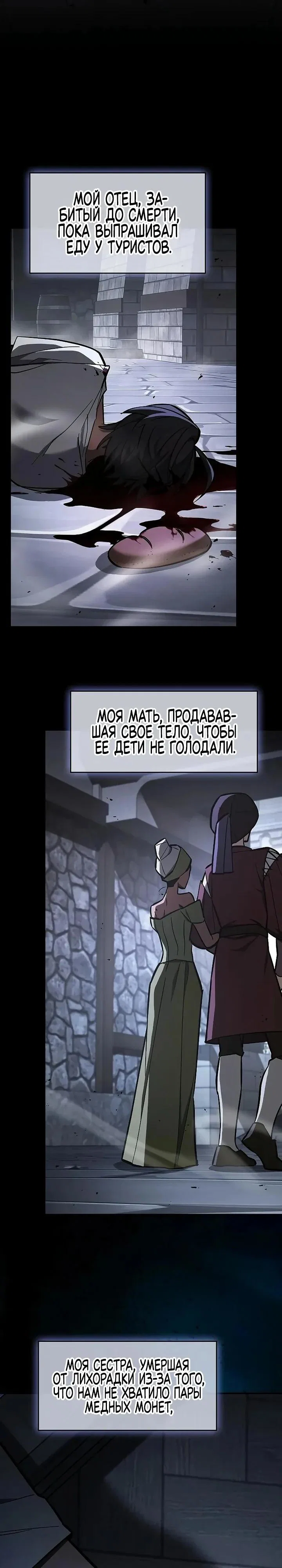 Read Мастер меча пожирающий мечи RU Manga Online