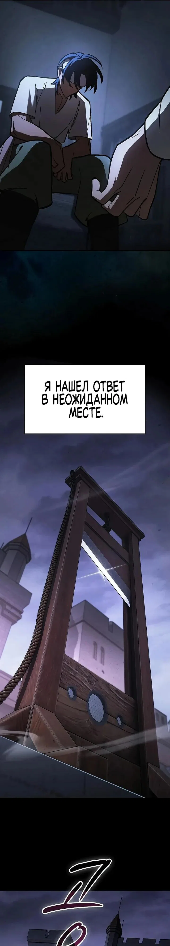 Read Мастер меча пожирающий мечи RU Manga Online